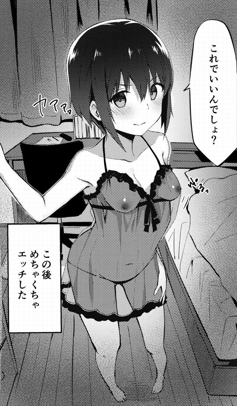 試合開始の合図】このあと滅茶苦茶セックスした二次エロ画像 | 萌えエロ画像.com